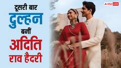 Aditi Rao Hydari Second Wedding: अदिति राव हैदरी ने की दूसरी बार शादी, लाल प्लेन लहंगे में लूटी लाइमलाइट, पति संग दिए रोमांटिक पोज