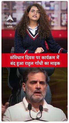 Rahul Gandhi's mic was switched off during the Constitution Day event | ABPLIVE