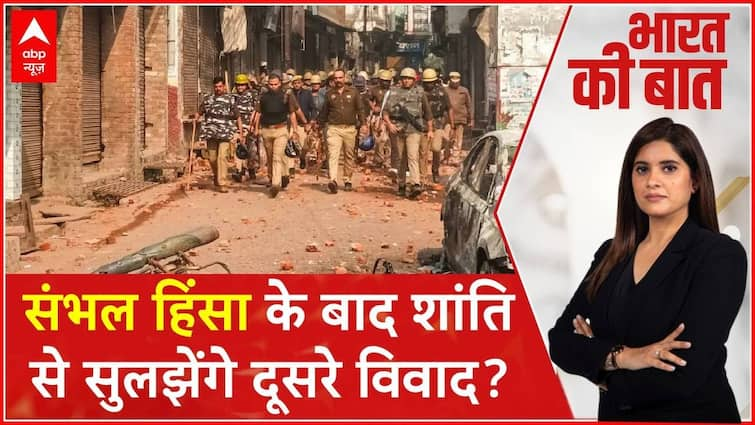 Sambhal Masjid Clash: Why was Kashmir mentioned amid Sambhal violence? Watch the report | ABP News