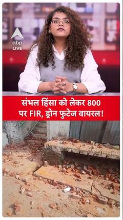 Sambhal News: Rahul Gandhi gets angry seeing Sambhal violence, what does he say | ABP Live