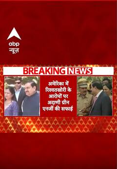 America के आरोपों पर Adani Group की सफाई |#shorts