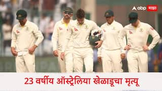 Australian Cricketer Adi Dave has died darwin club player Cricket News Marathi