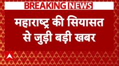 Maharashtra New CM : महाराष्ट्र में नाराज शिंदे को मनाने पहुंचे बीजेपी के 2 बड़े नेता | BJP | NDA