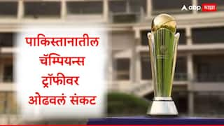 pakistan champions trophy hosting rights amid violence in imran khan sri lanka tour cancelled Cricket News Marathi