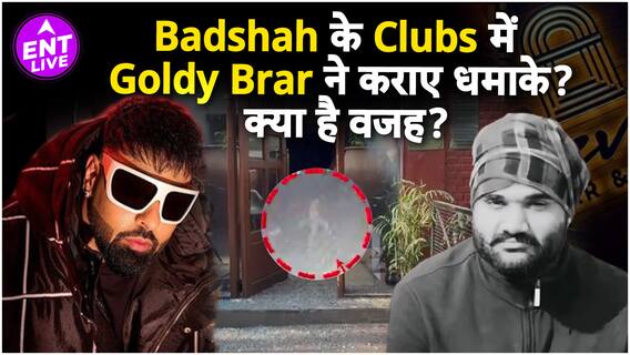 Badshah के Club के बाहर बम धमाके से Chandigarh में मची अफरा-तफरी!