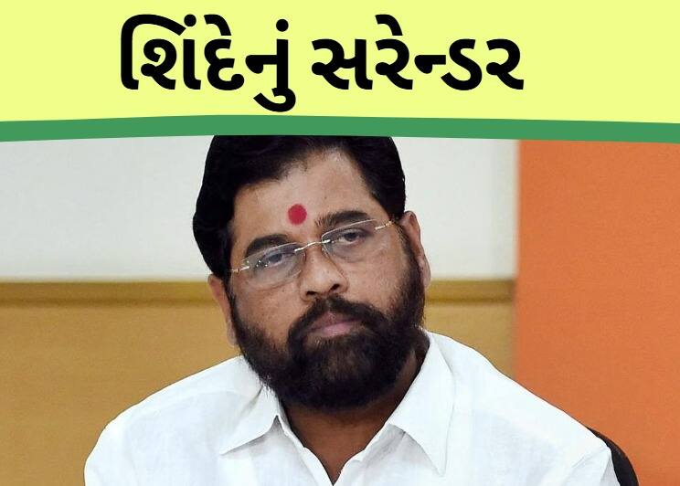 Maharashtra: આખરે એકનાથ શિંદેએ પોતાના પત્તા ખોલ્યા, CM પદને લઈને કર્યો મોટો ખુલાસો maharashtra-caretaker-cm-eknath-shinde-press-conference-highlights-pm-modi-amit-shah Maharashtra: આખરે એકનાથ શિંદેએ પોતાના પત્તા ખોલ્યા, CM પદને લઈને કર્યો મોટો ખુલાસો