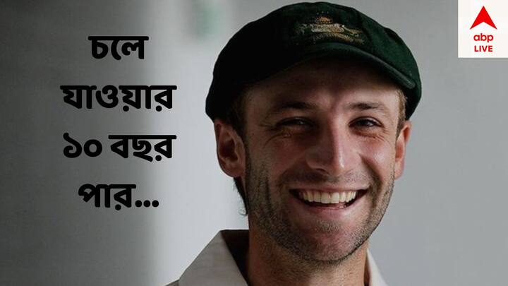 হিউজের ঘটনার পরই হেলমেটের সঙ্গে নেক গার্ড ব্যবহার অত্যাবশ্যক করেছে আইসিসি। কিন্তু সেদিন যদি নেক গার্ড থাকত, তাহলে হয়ত হিউজকে মাত্র পঁচিশেই চলে যেতে হত না।