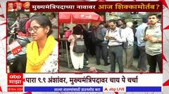 Punekar on CM Maharashtra : मुख्यमंत्री कोण हवा, पुणेकरांचं मत काय...