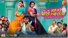 अरविंद अकेला कल्लू की नई फिल्म 