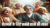 Life Certificate: बस 2 दिन बाकी, जीवन प्रमाणपत्र जमा नहीं किया तो रुकेगी पेंशन, लास्ट मिनट की हेल्प यहां