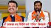 Eknath Shinde: ...म्हणून एकनाथ शिंदेंना मुख्यमंत्रिपदाच्या शर्यतीतून घ्यावी लागली माघार?; तो आकडा अन् सर्व 'गणित' बिघडले!