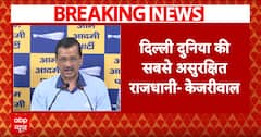 Arvind Kejriwal Speech: कानून व्यवस्था पर अरविंद केजरीवाल का केंद्र सरकार पर हमला | ABP NEWS