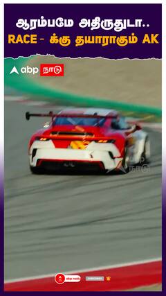 Ajith racing : ஆரம்பமே அதிருதுடா.. race - க்கு தயாராகும் AK