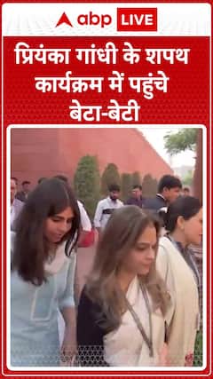 Priyanka Gandhi's Swearing-In Ceremony Attended by Her Son and Daughter