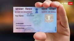 पैन कार्ड अपग्रेड नहीं करवाने पर क्या ये बंद हो जाएगा? ये हैं नियम