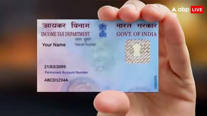 PAN Card Rules: पैन 2.0 के आने के बाद क्या पुराने पैन कार्ड अपग्रेड करवाने होंगे. अगर अपडेट नहीं करवाए तो क्या वह कैंसिल हो जाएंगे. अगर आपके मन में भी ऐसा सवाल है. तो जानें उसका जवाब.