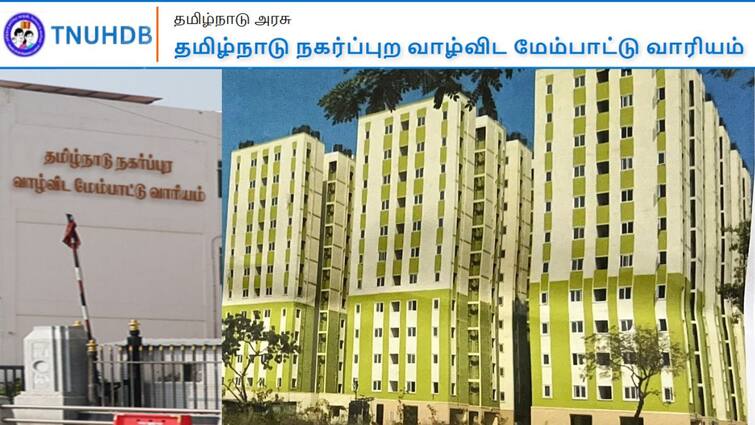 Administrative Issues and Vacant Posts at Tamil Nadu Urban Habitat Development Board TNUHDB : “90% காலி, 100% காலி” தள்ளாடும் தமிழ்நாடு நகர்புற வாழ்விட மேம்பாட்டு வாரியம்..!