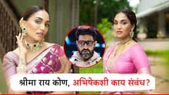 ऐश्वर्या-अभिषेकच्या घटस्फोटाच्या चर्चेत 'श्रीमा राय'ची एन्ट्री, अनेकांवर सौंदर्याची जादू करणारी 'ही' आहे तरी कोण? अभिषेकशी नेमकं नातं काय?