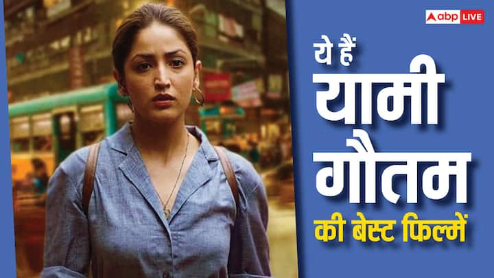 Yami Gautam Movies: यामी गौतम ने अपने करियर में एक से बढ़कर एक फिल्मों में काम किया है. फिल्मों में उनके किरदार बहुत स्ट्रॉन्ग नजर आए.