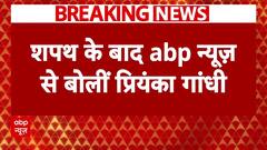 Priyanka Gandhi Oath : शपथ लेने के बाद प्रियंका गांधी का बड़ा बयान | Congress