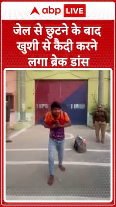 Freed Prisoner Celebrates Release with a Joyful Breakdance Performance | ABP News