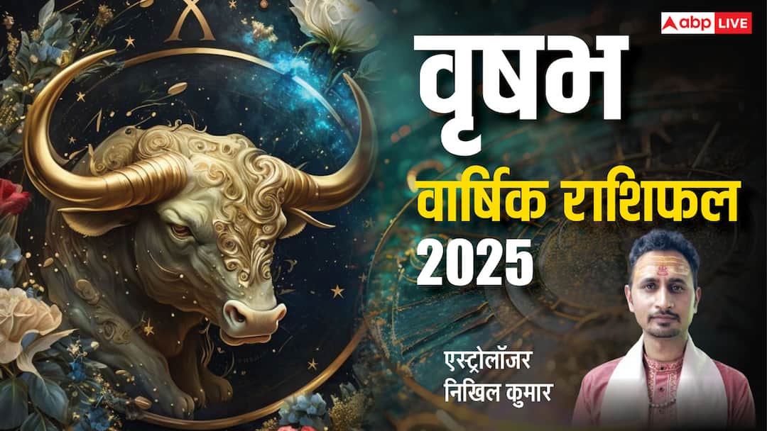 Vrishabh Yearly Horoscope 2025 Taurus new year varshik rashiral in hindi Taurus Yearly Horoscope 2025: वृषभ वार्षिक राशिफल 2025, वर्ष के शुरुआत से अंत तक करेंगे संघर्ष