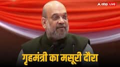 आज मसूरी दौरे पर केंद्रीय गृहमंत्री, एलबीएस अकादमी में आयोजित कार्यक्रम में करेंगे शिरकत