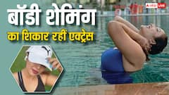 साथ काम नहीं करना चाहते थे सुपरस्टार, वजन के चलते होती रहीं ट्रोल, भोजपुरी हसीना ने खुद सुनाई थी आपबीती