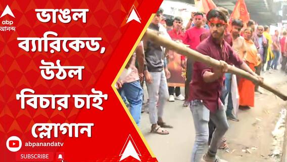 বাংলাদেশে বিপন্ন হিন্দুরা, প্রতিবাদে তুলকালাম কলকাতায়