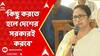 Bangladesh News: 'অন্য দেশ সম্পর্কে কিছু করতে হলে দেশের সরকারই করবে', বাংলাদেশ প্রসঙ্গে বললেন মমতা