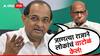 Sharad Pawar: जाणत्या राजाने जनाधार गमावलाय, आता त्याने घरी बसावं; विखे-पाटलांची शरद पवारांवर बोचरी टीका