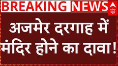 Ajmer Dargah Controversy : Rajasthan में अजमेर दरगाह में मंदिर होने का दावा | Breaking News