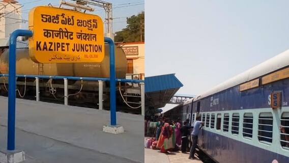 Telangana News: తెలంగాణకు కేంద్రం గుడ్ న్యూస్ - కాజీపేటలో రైల్వే కోచ్ ఫ్యాక్టరీ