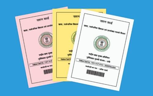 बात करें तो पहले जहां एक यूनिट में 3 किलो चावल और 2 किलो गेहूं मिलता था. अब इसमें 2 किलो गेहूं और 2.5 किलो चावल जोड़ दिया गया है यानी आधा किलो चावल कम कर दिया गया है.