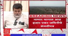 konkan Refinery Project : कोकणातील रिफायनरी प्रकल्प नाणारमध्ये करा, सरकरार स्थापन होण्यापूर्वीच मागणी