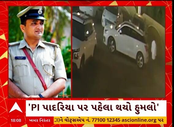 Rajkot News: સરધારા સાથેના મારામારી કેસમાં PI સંજય પાદરિયાએ તપાસ અધિકારીને કરી અરજી