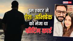 'वन ग्लास वॉटर वन ग्लास बियर...', जब इस एक्टर ने Aishwarya Rai को वेडिंग एनिवर्सरी पर भेजा था अजीब मैसेज वाला कार्ड, किस्सा जान छूट जाएगी हंसी