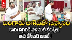KCR Send off Madireddy Srinivas | ఆత్మీయుడిని అమెరికాకు పంపించిన కేసీఆర్ | ABP Desam