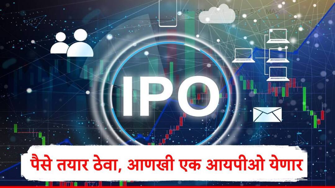 IPO Update : पैसे तयार ठेवा, आणखी एका कंपनीचा आयपीओ येणार,गुंतवणूकदारांना कमाईची मोठी संधी Suraksha Diagnostic IPO Price Band will open on 29 November check gmp price band and other details IPO Update : पैसे तयार ठेवा, आणखी एका कंपनीचा आयपीओ येणार,गुंतवणूकदारांना कमाईची मोठी संधी