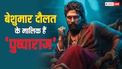 कभी खराब लुक्स के चलते नहीं मिलते थे अच्छे रोल, आज करोड़ों में है अल्लू अर्जुन की फीस