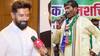 LJP 25th Foundation Day: सब कुछ मिल गया, चाचा कब मिलेंगे? सवाल पर चिराग पासवान का दो टूक जवाब 
