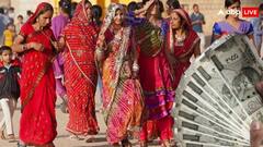 महिलाओं को सरकार दे रही है हर महीने 2 हजार रुपये, जानें कैसे करना होगा स्कीम में आवेदन