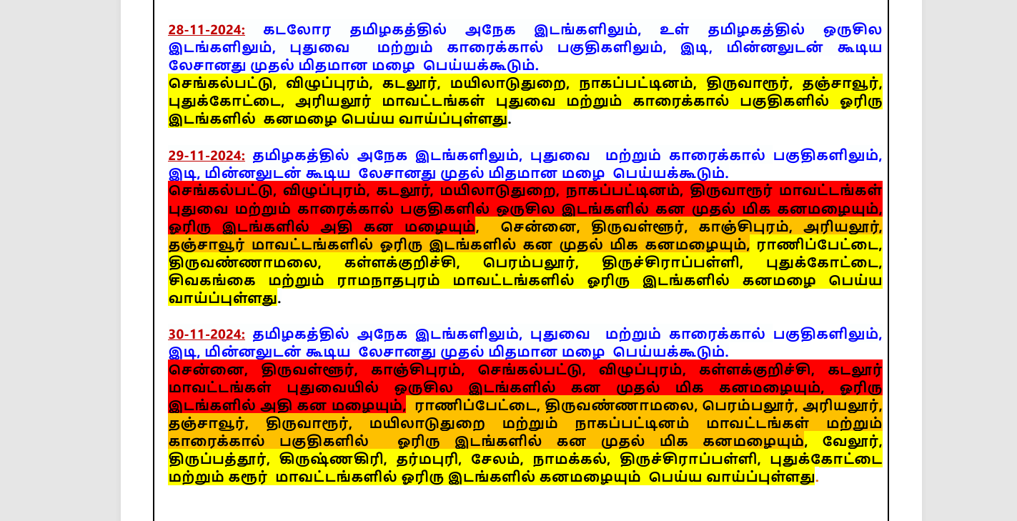 Fengal Cyclone Update: ’’வரும்.. ஆனா வராது..’’ ஃபெங்கல் புயலாக கரையை கடக்காது; என்ன காரணம் தெரியுமா?