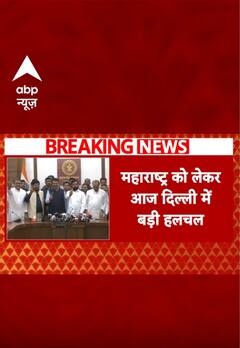 Maharashtra में नए मुख्यमंत्री को लेकर दिल्ली में बड़ी हलचल | #shorts