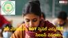 AP Mega DSC Syllabus: ఏపీ మెగా డీఎస్సీ 2024 ఎస్జీటీ - స్పెషల్ ఎడ్యుకేషన్ సిలబస్ తెలుసుకోండి, వివరాలు ఇలా