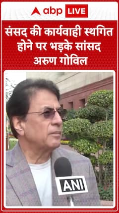 MP Arun Govil Erupts in Anger as Parliament Proceeding Gets Adjourned