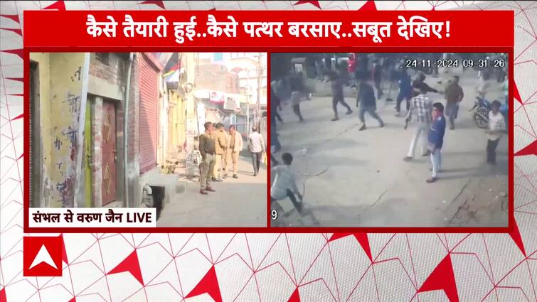 Sambhal Mosque Clash: Tightened Security Ahead of Namaz Following Violence | ABP News