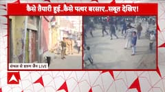 Sambhal Mosque Clash: Tightened Security Ahead of Namaz Following Violence | ABP News