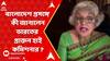 Bangladesh : ধর্মীয় প্রতিষ্ঠানকে মৌলবাদী আখ্যা? কী বলছেন বাংলাদেশে ভারতের প্রাক্তন হাই কমিশনার ?
