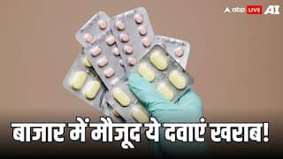 बाजार में बिक रहीं तीन नकली दवाएं, कैल्शियम-विटामिन डी समेत 56 मेडिसिन की क्वालिटी खराब